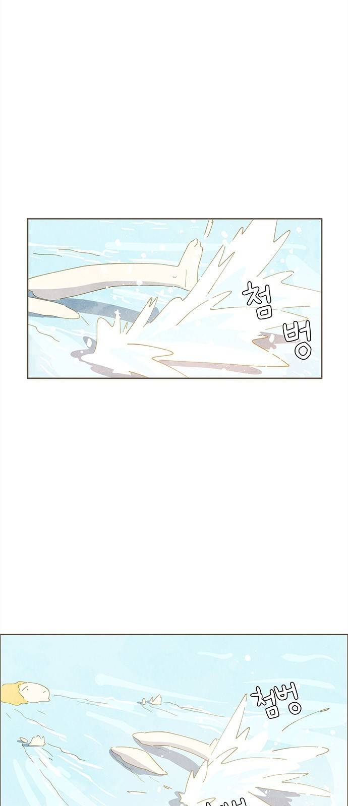 키미앤조이 3화 82