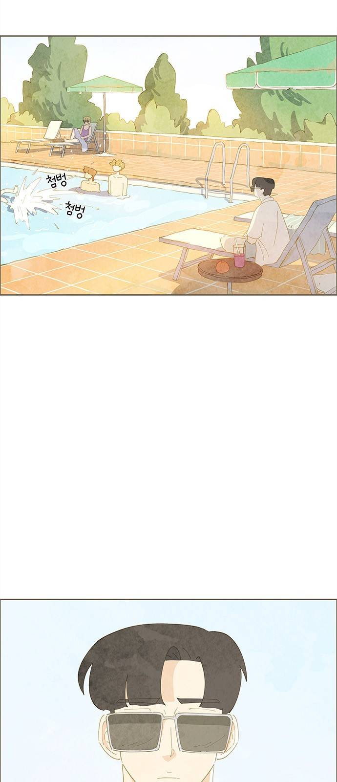 키미앤조이 3화 84