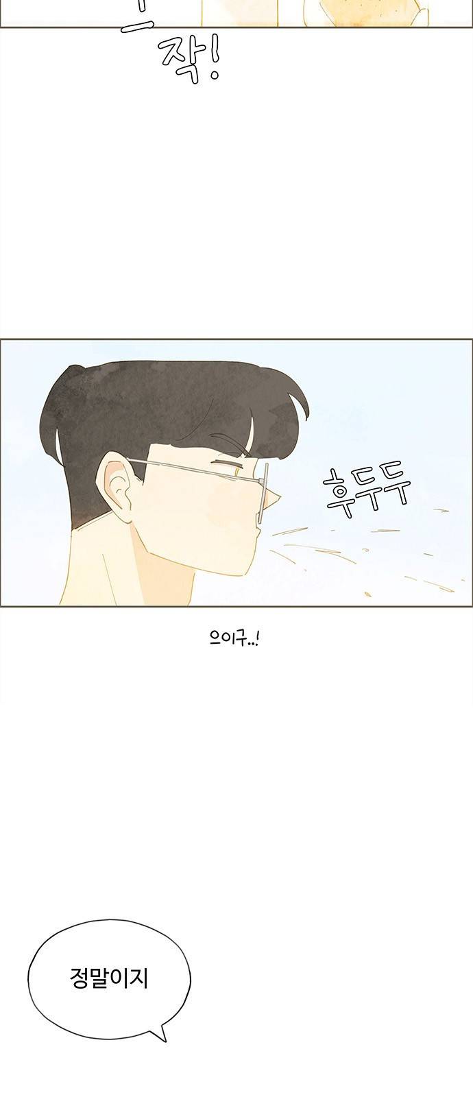 키미앤조이 3화 88