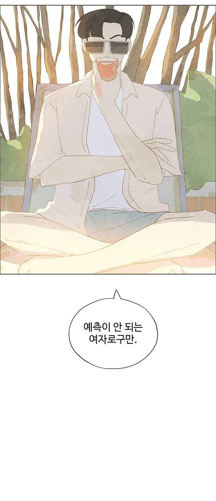 키미앤조이 3화 89