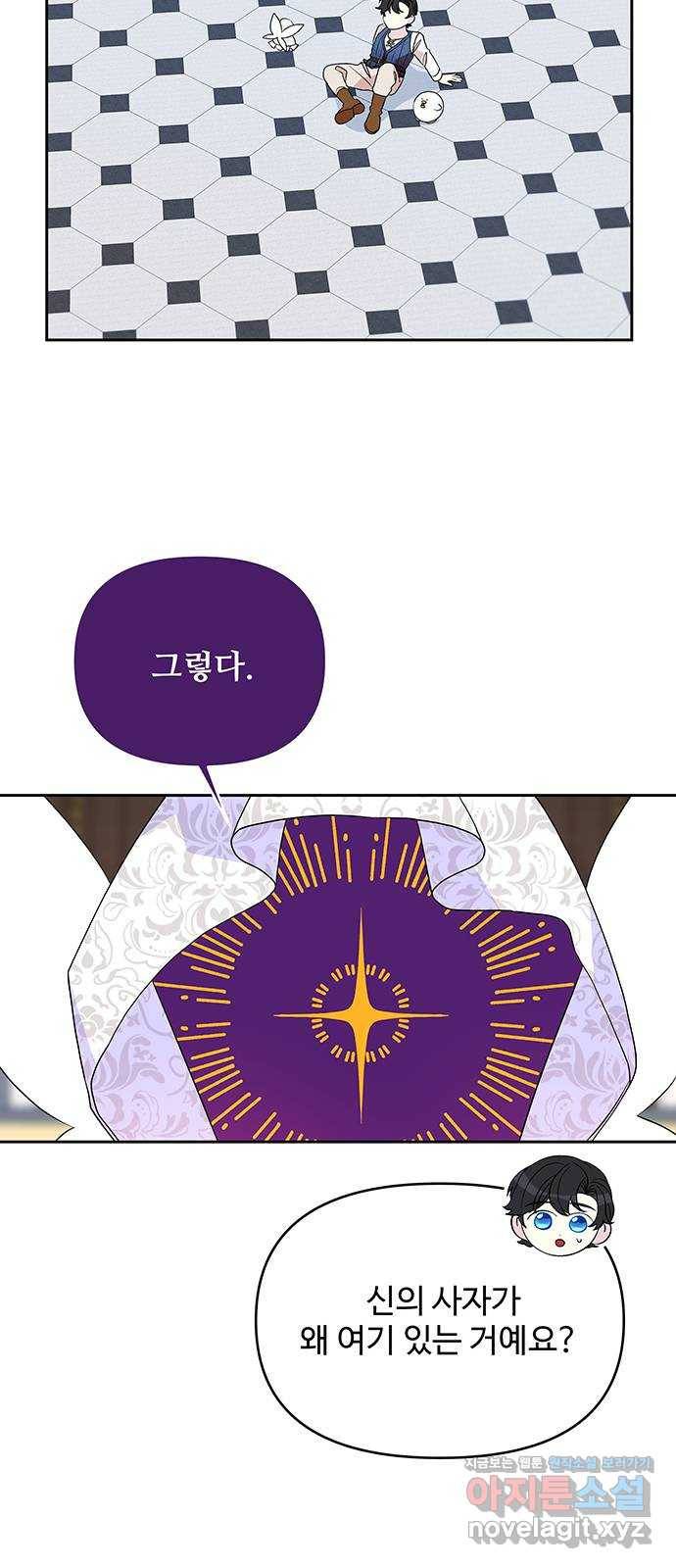 사람은 고쳐 쓰는 게 아니야! 78화 2