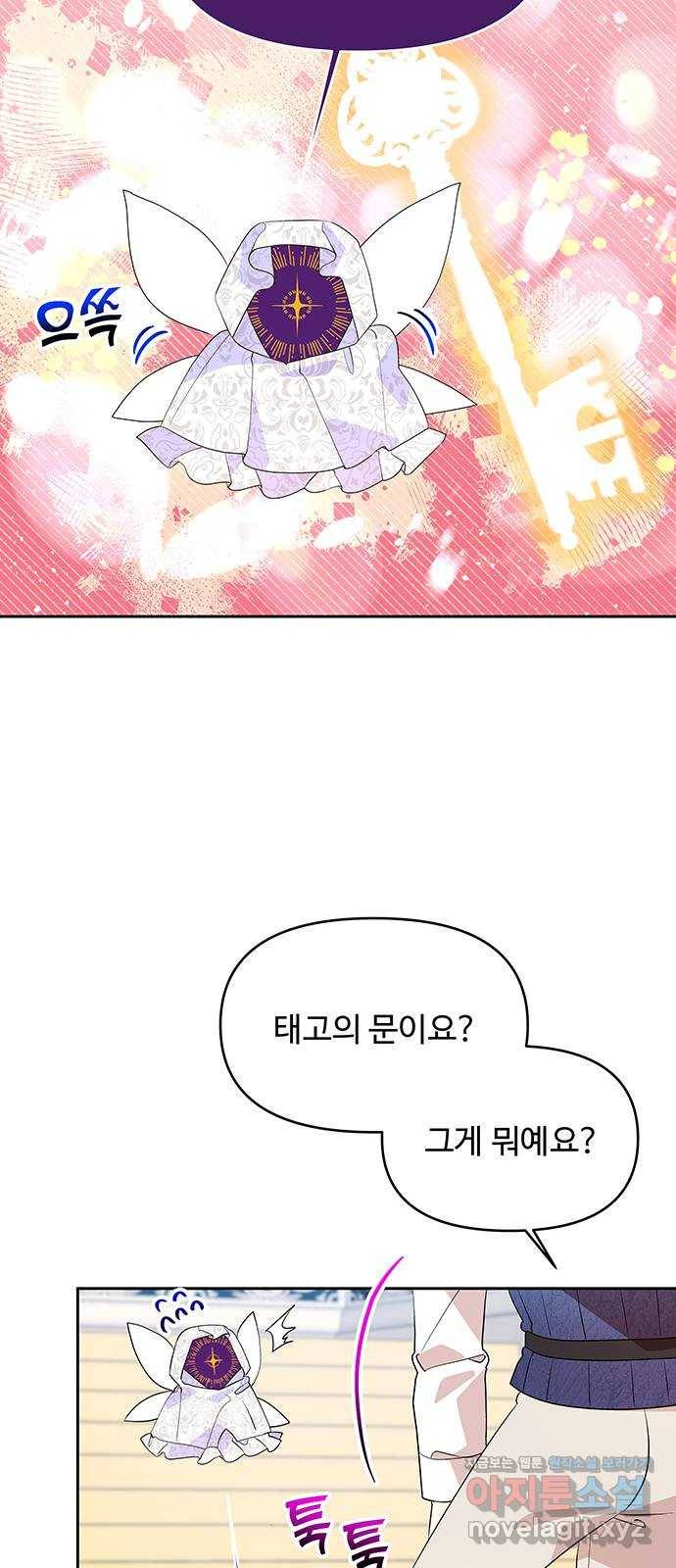 사람은 고쳐 쓰는 게 아니야! 78화 5