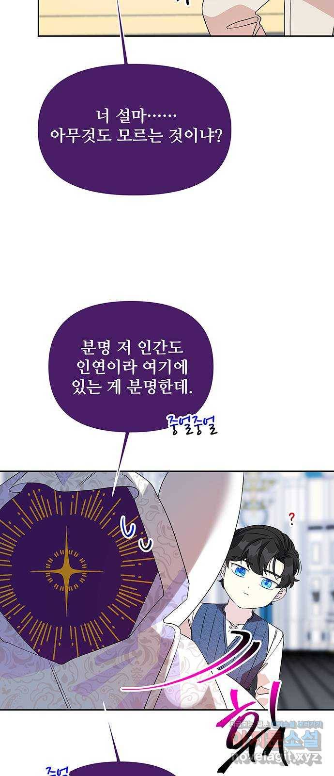사람은 고쳐 쓰는 게 아니야! 78화 6