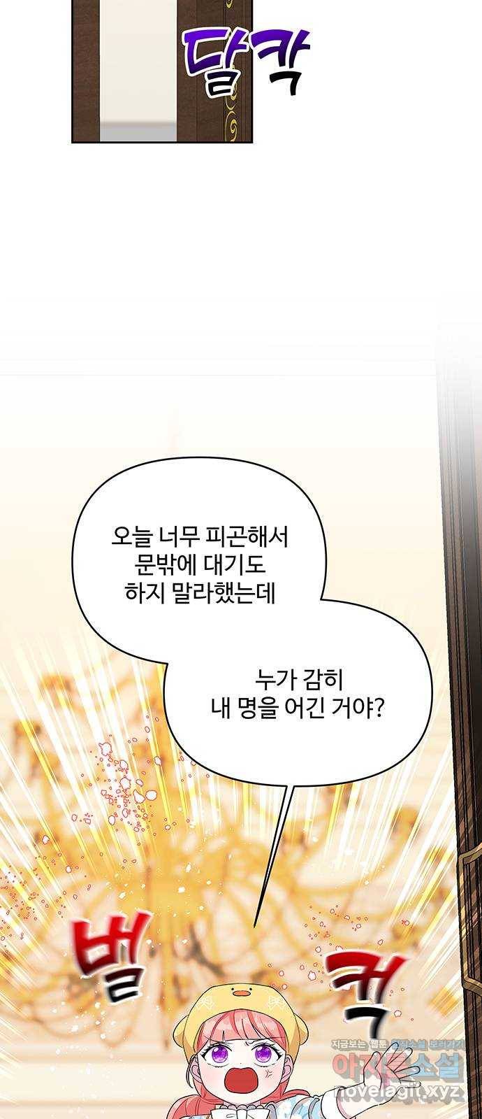 사람은 고쳐 쓰는 게 아니야! 78화 8