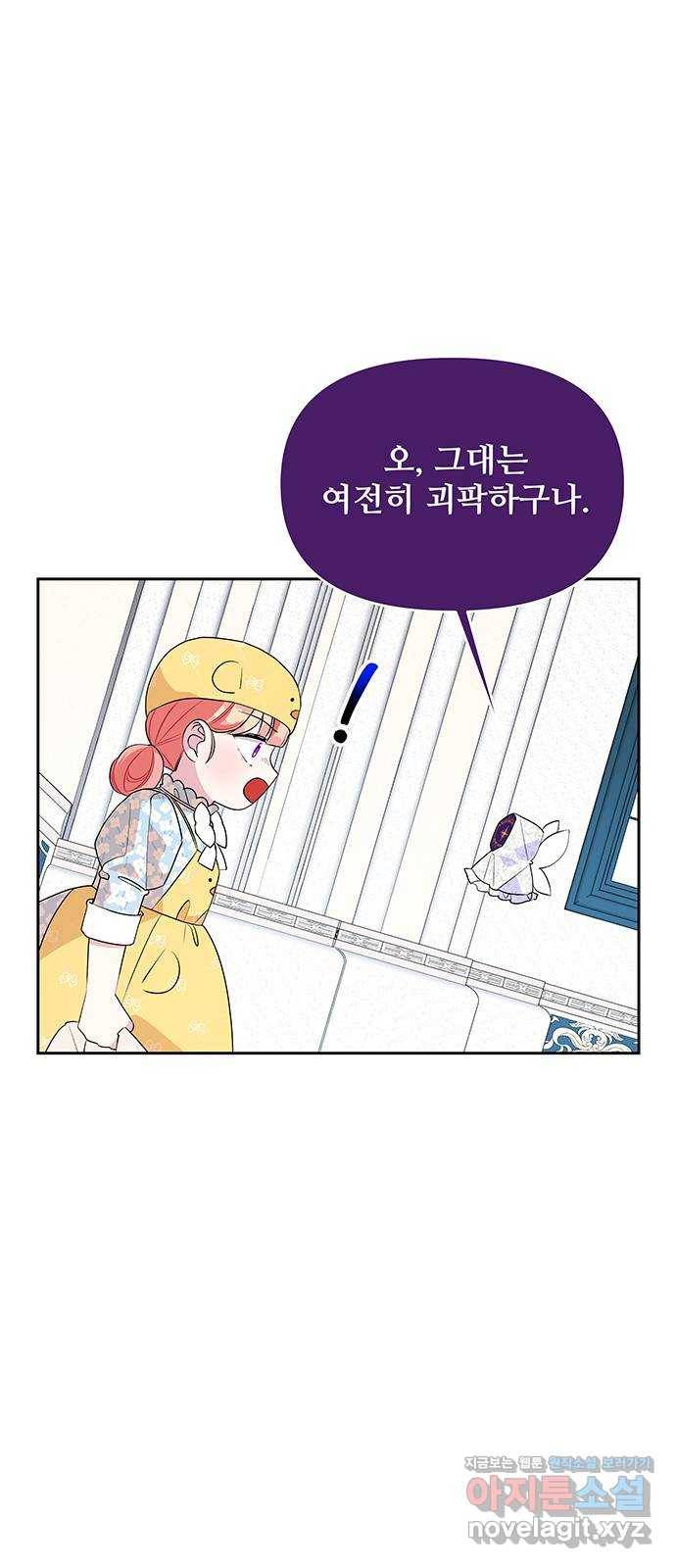 사람은 고쳐 쓰는 게 아니야! 78화 10