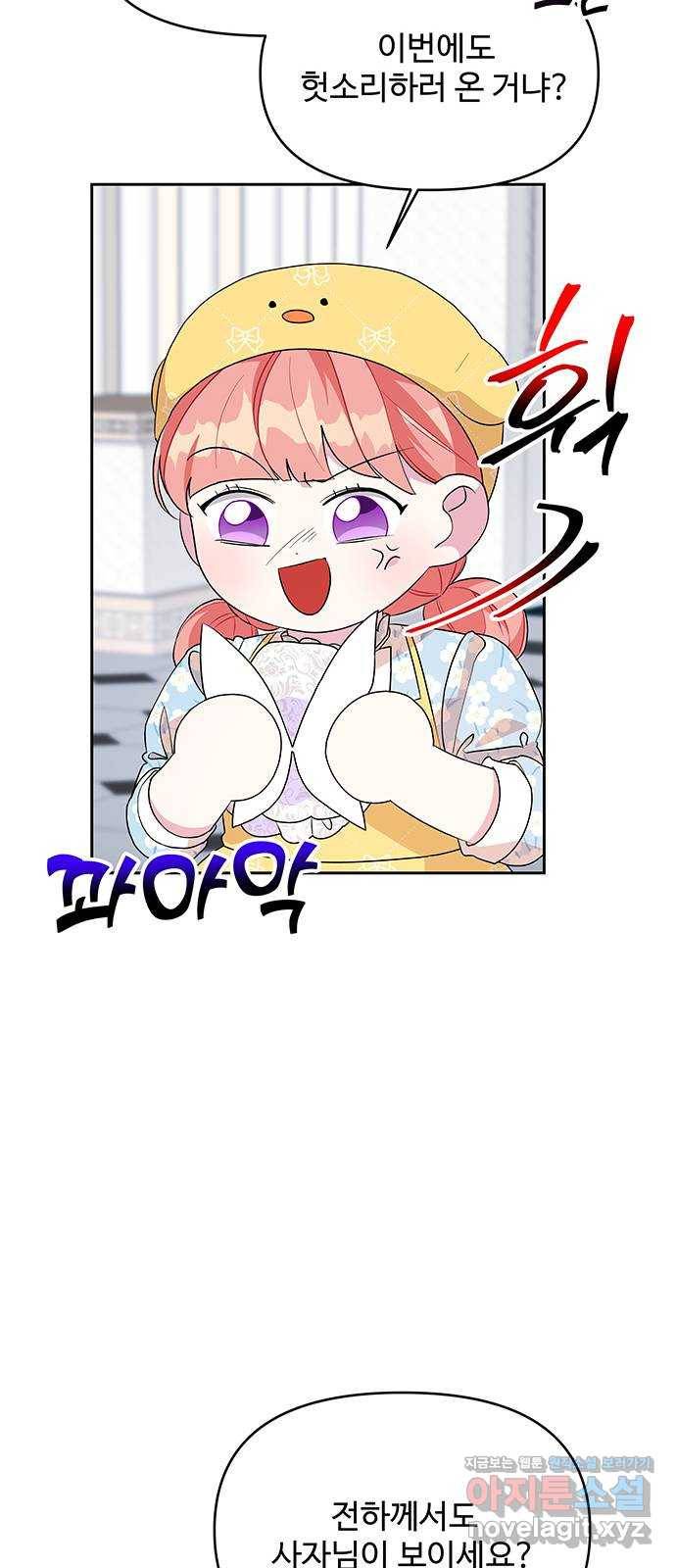 사람은 고쳐 쓰는 게 아니야! 78화 12