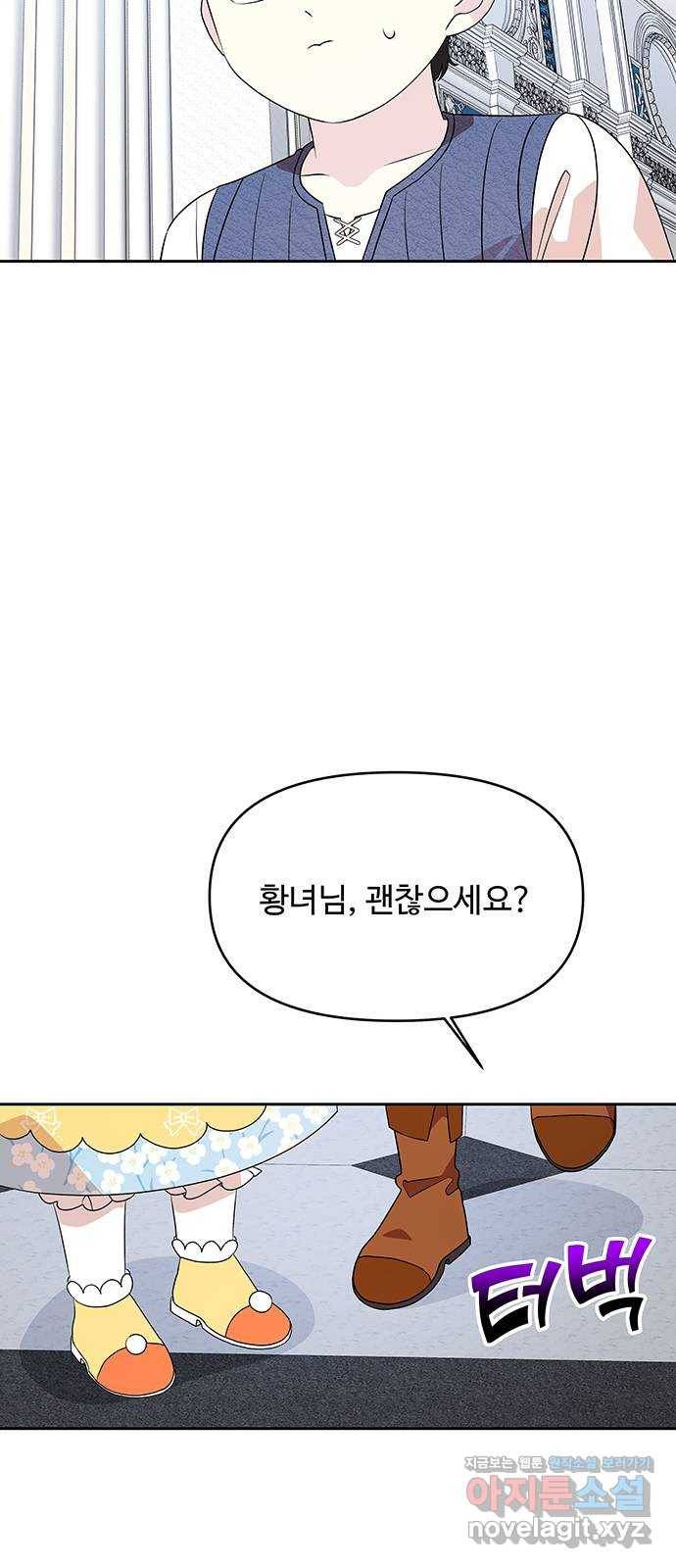 사람은 고쳐 쓰는 게 아니야! 78화 18