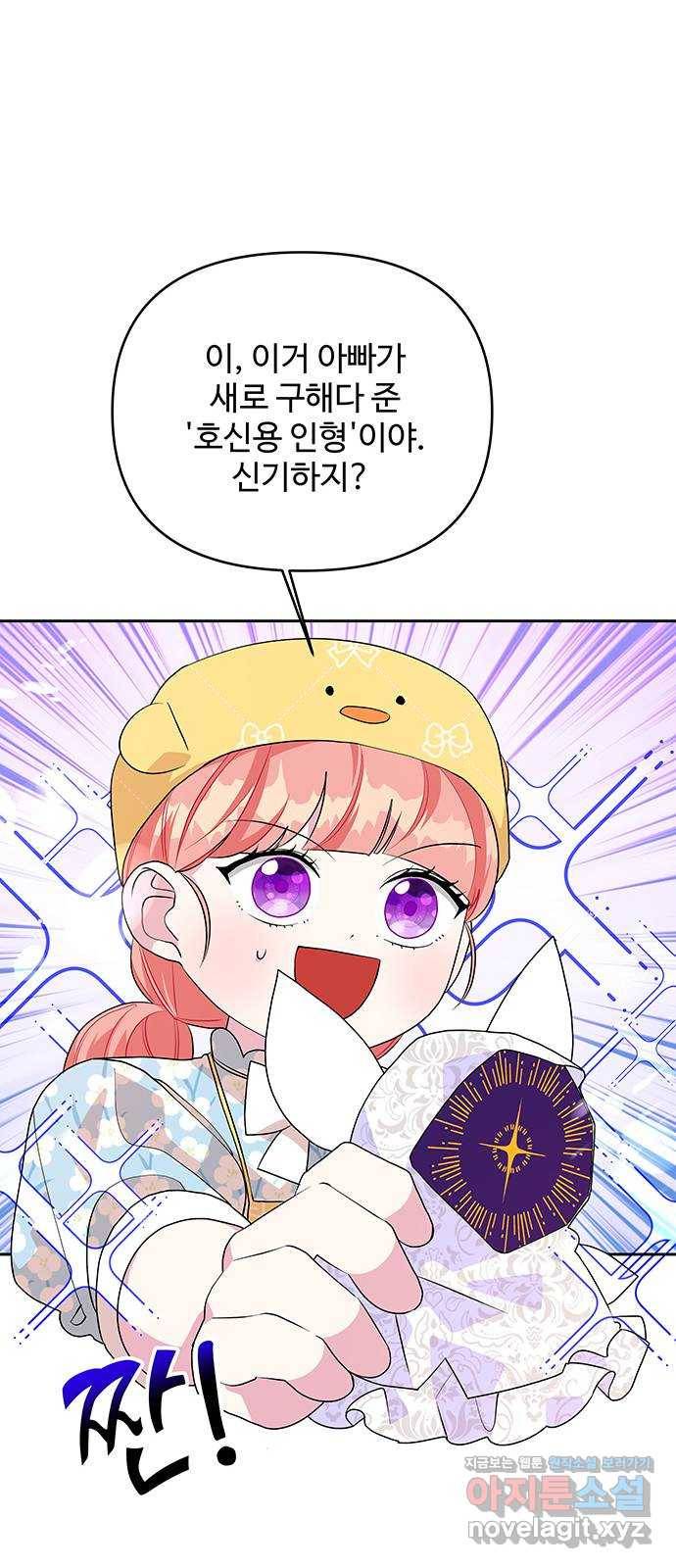 사람은 고쳐 쓰는 게 아니야! 78화 19