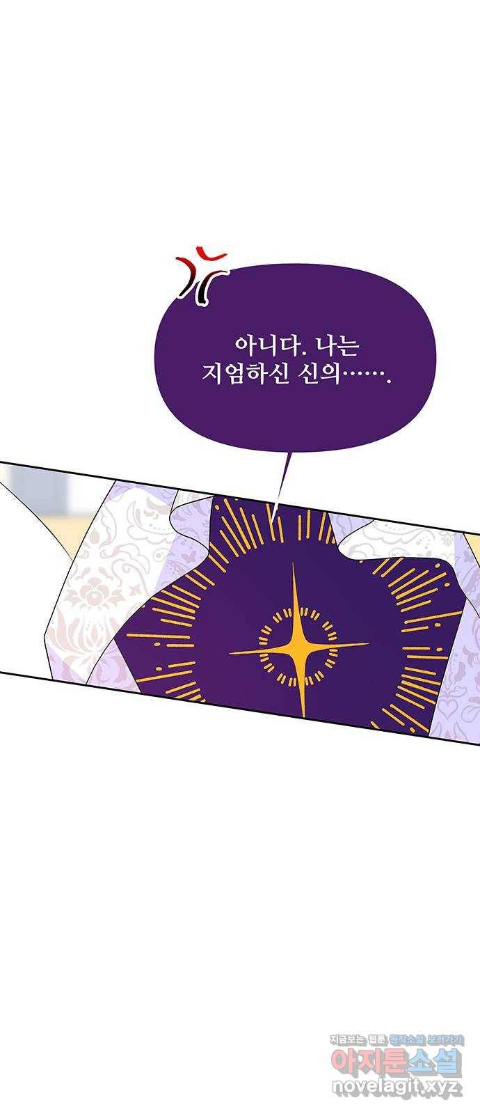 사람은 고쳐 쓰는 게 아니야! 78화 20