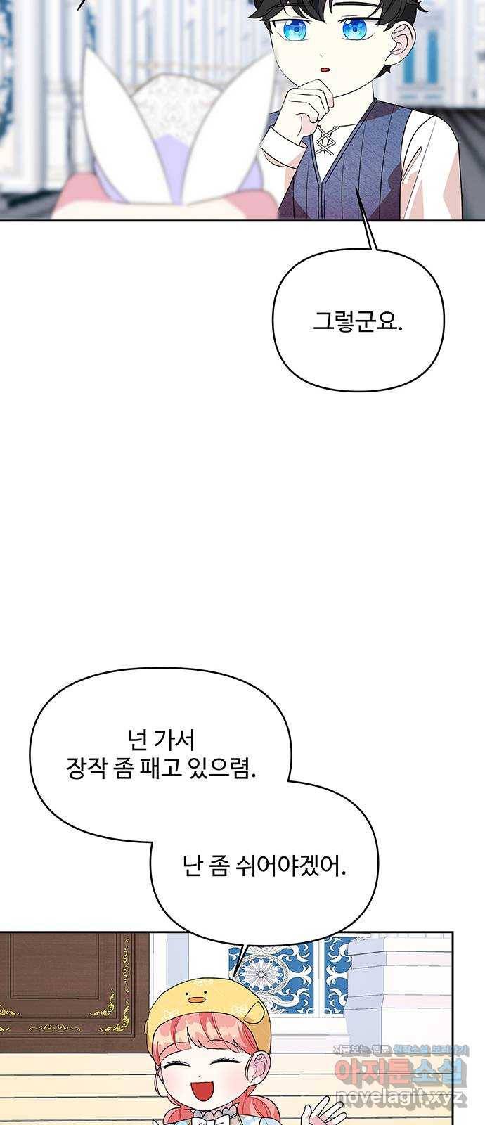 사람은 고쳐 쓰는 게 아니야! 78화 22