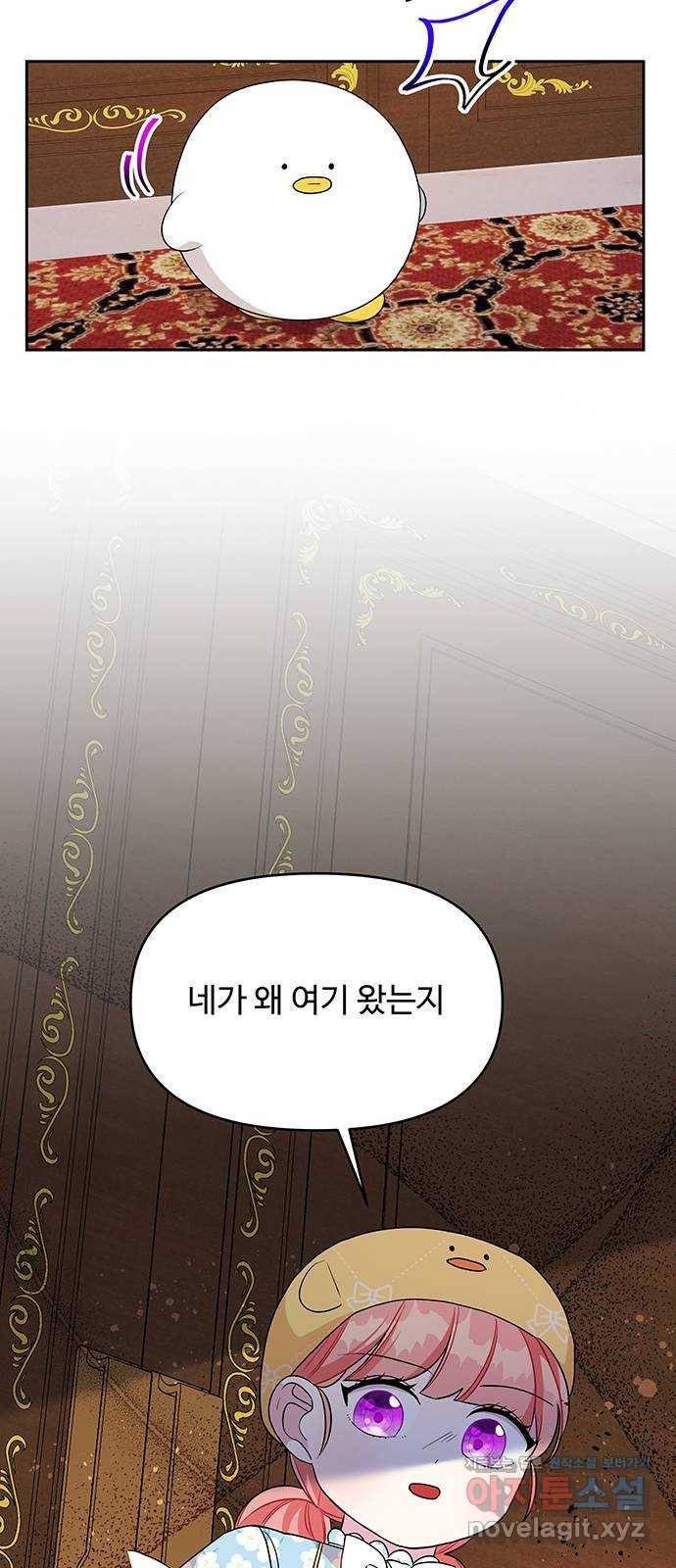 사람은 고쳐 쓰는 게 아니야! 78화 24