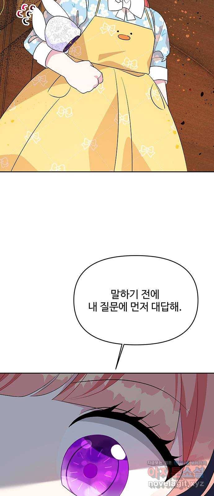 사람은 고쳐 쓰는 게 아니야! 78화 25