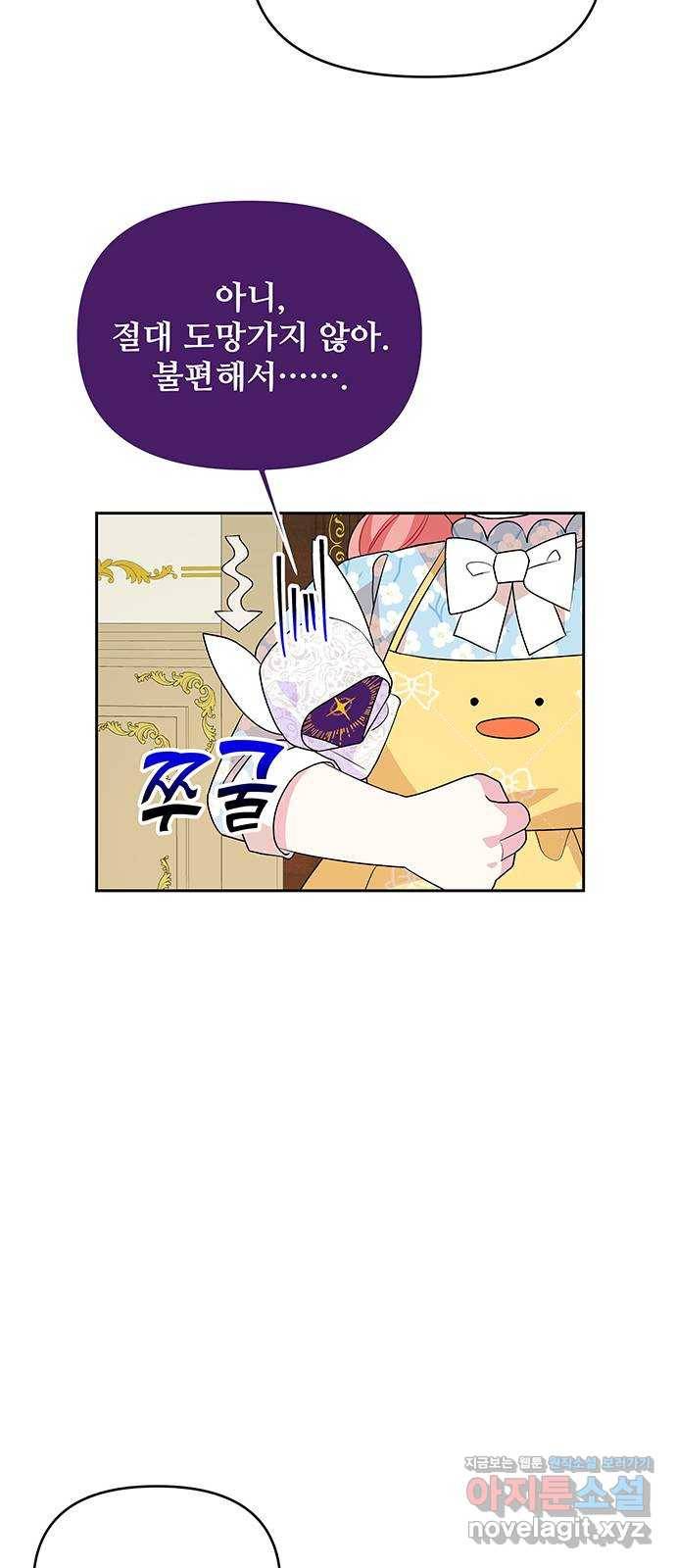 사람은 고쳐 쓰는 게 아니야! 78화 27