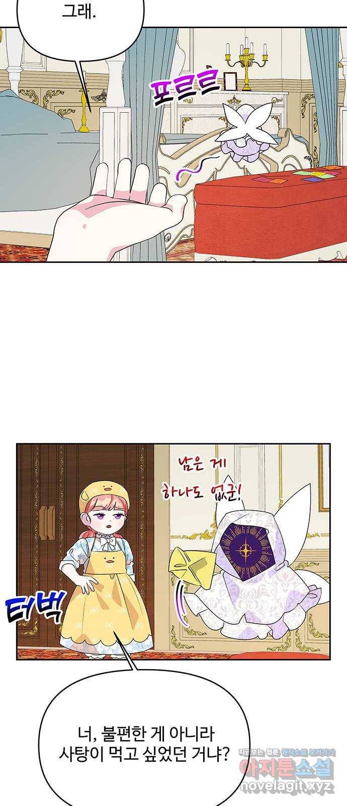 사람은 고쳐 쓰는 게 아니야! 78화 28
