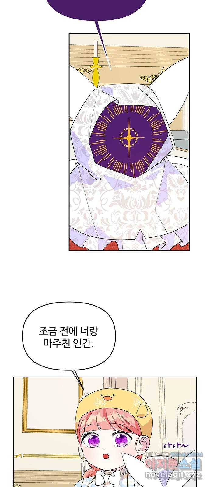 사람은 고쳐 쓰는 게 아니야! 78화 30