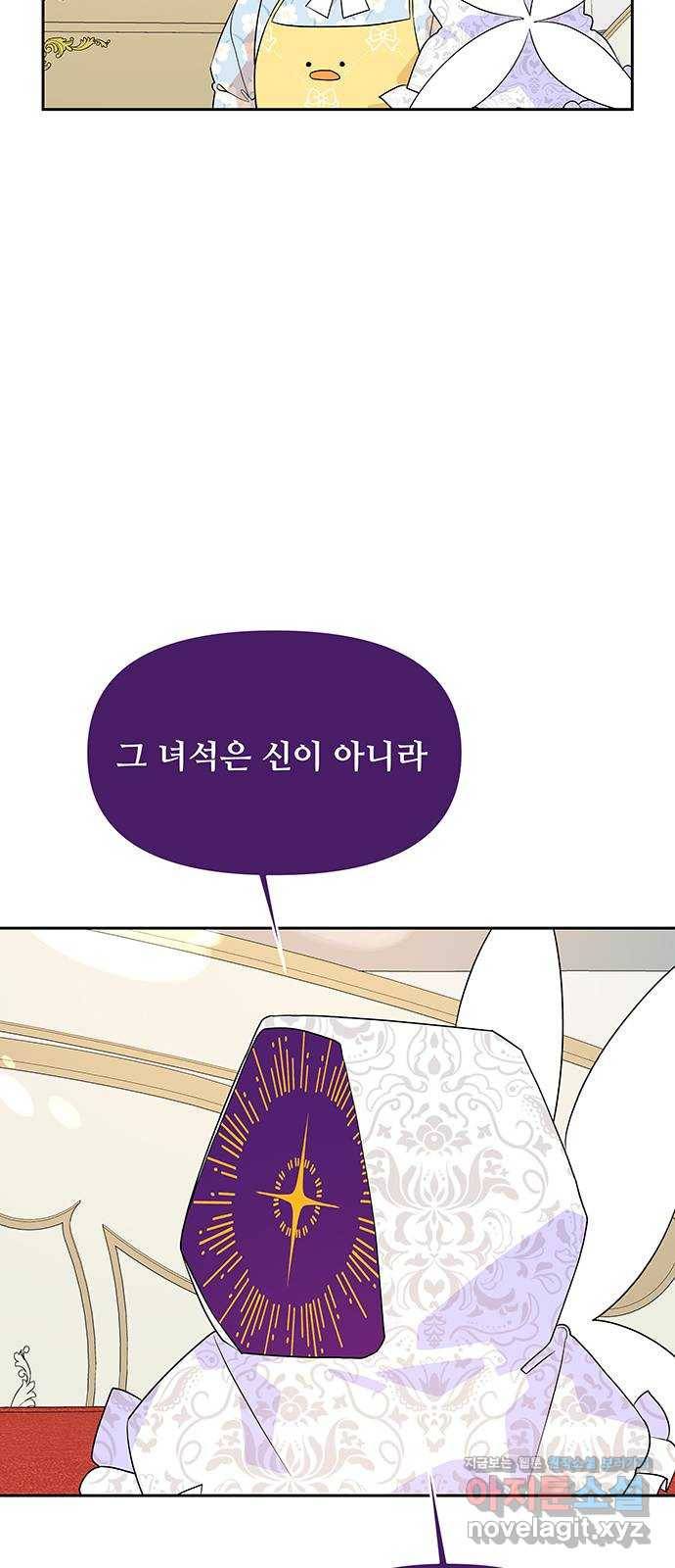 사람은 고쳐 쓰는 게 아니야! 78화 31