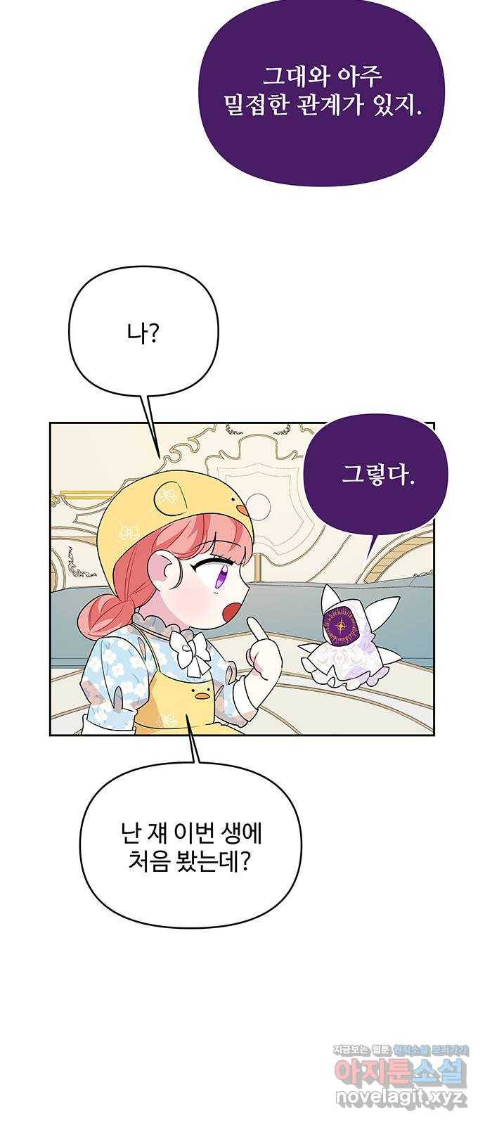 사람은 고쳐 쓰는 게 아니야! 78화 32