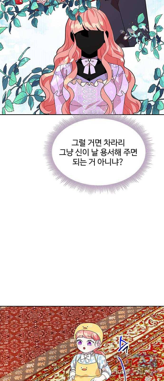 사람은 고쳐 쓰는 게 아니야! 78화 34