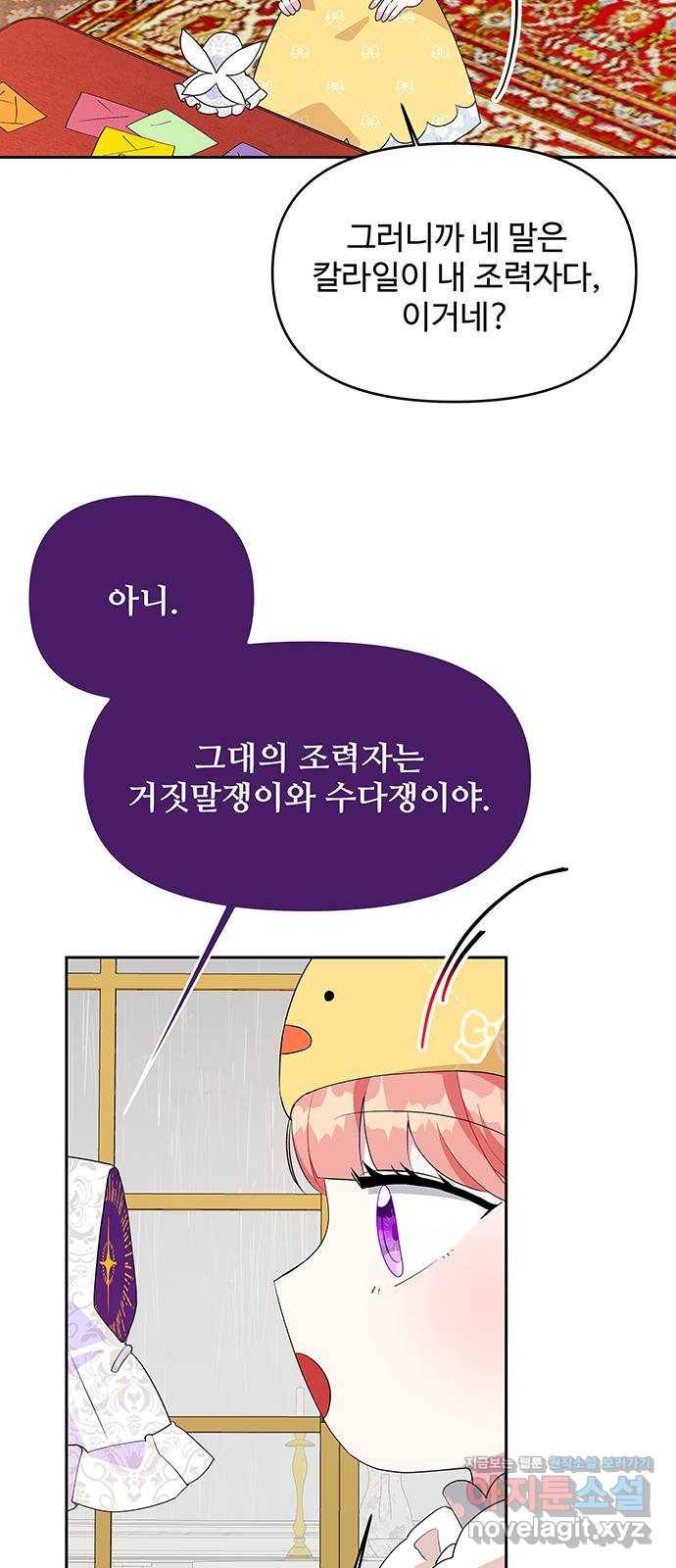 사람은 고쳐 쓰는 게 아니야! 78화 35