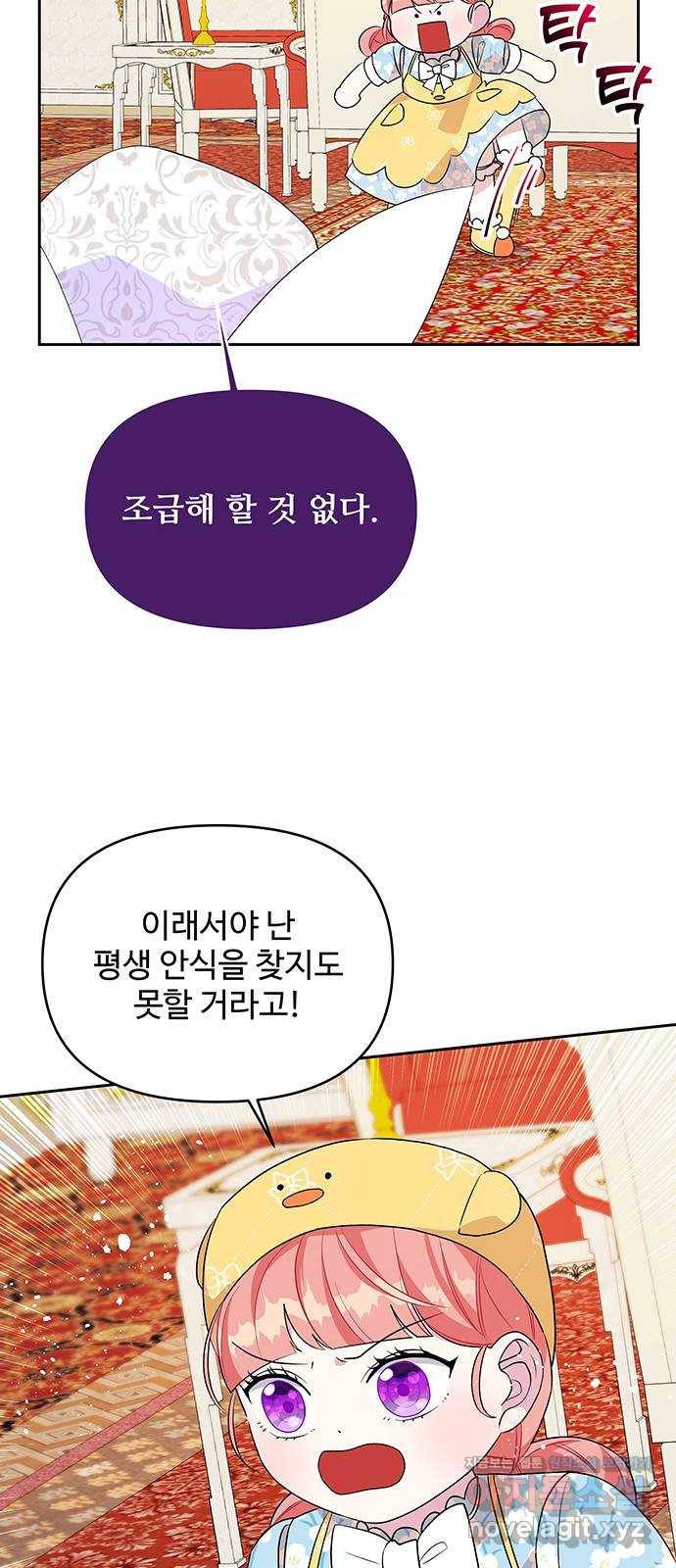 사람은 고쳐 쓰는 게 아니야! 78화 38
