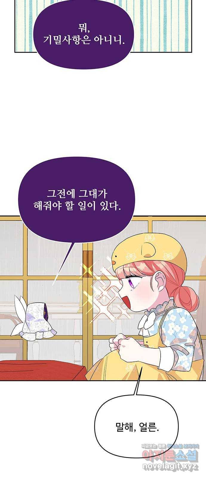 사람은 고쳐 쓰는 게 아니야! 78화 41