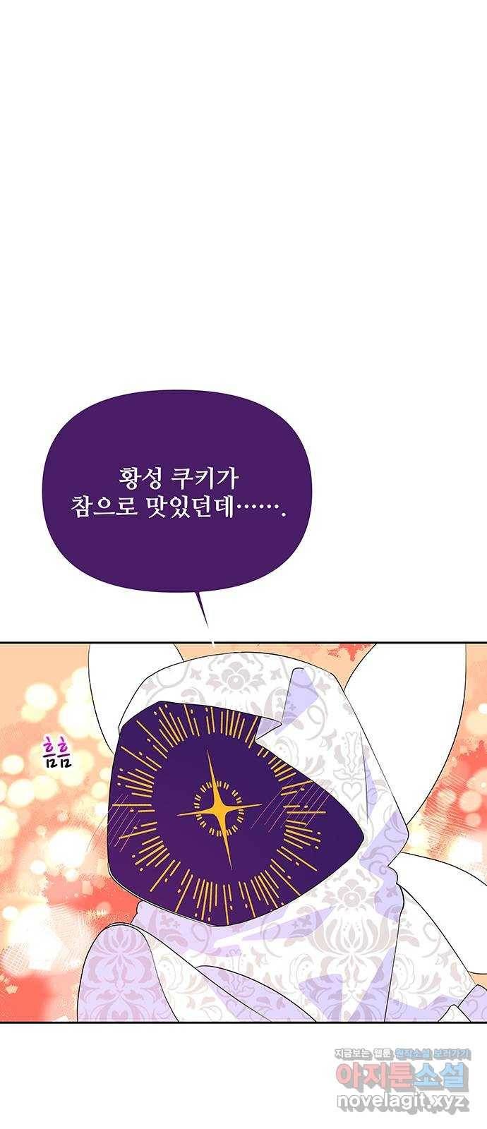 사람은 고쳐 쓰는 게 아니야! 78화 42