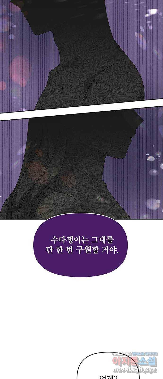 사람은 고쳐 쓰는 게 아니야! 78화 48