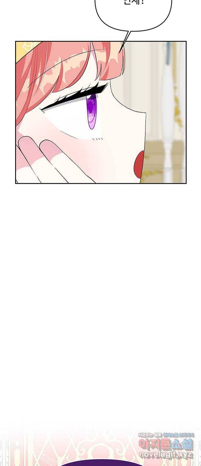 사람은 고쳐 쓰는 게 아니야! 78화 49