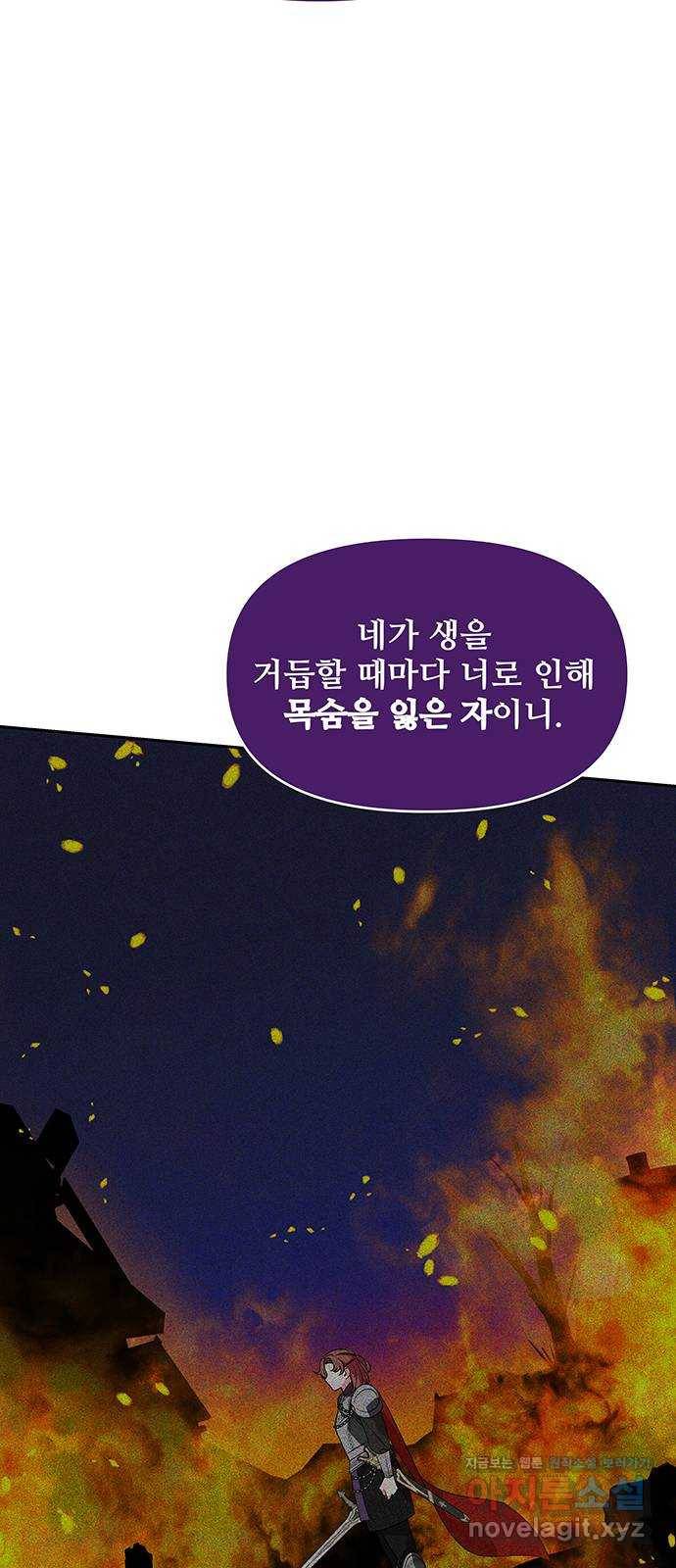 사람은 고쳐 쓰는 게 아니야! 78화 55