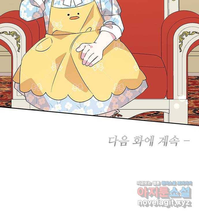 사람은 고쳐 쓰는 게 아니야! 78화 57