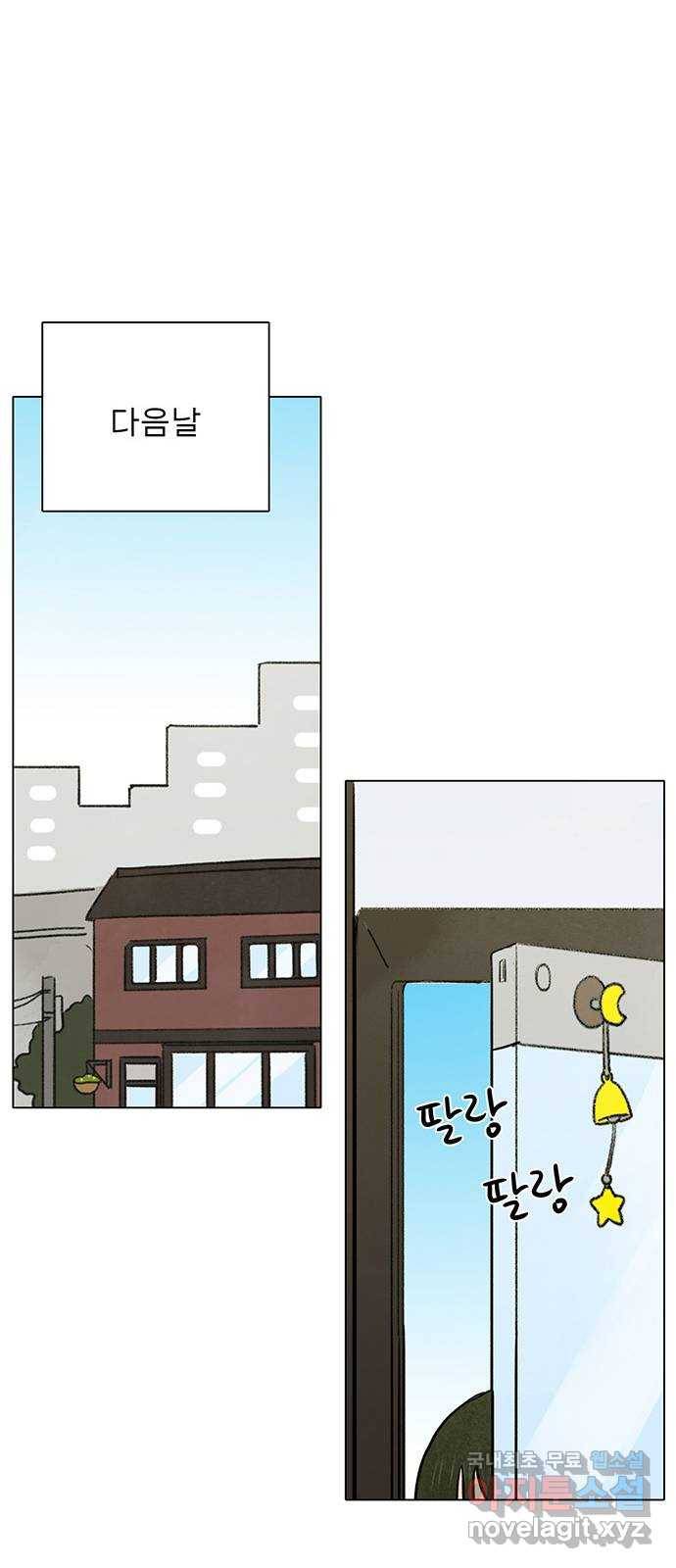 짝사랑의 유서 57화 12