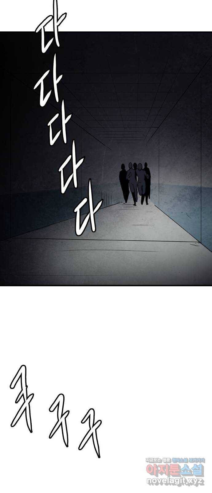생존로그 63화 14