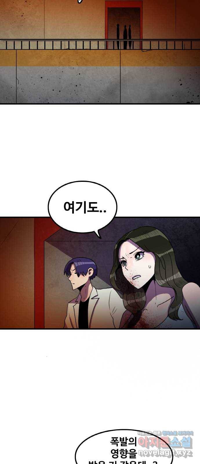 생존로그 63화 17