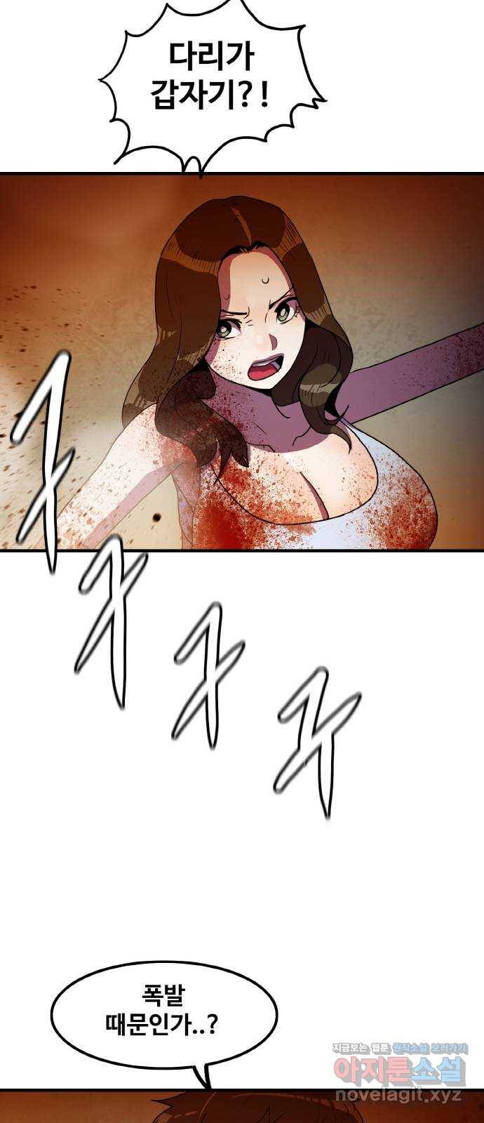 생존로그 63화 23