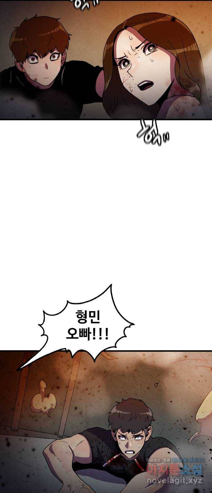 생존로그 63화 28