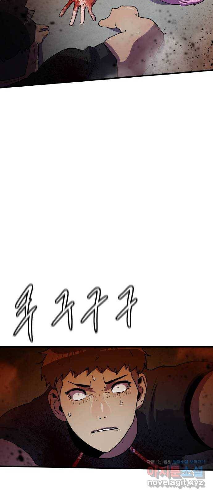 생존로그 63화 34