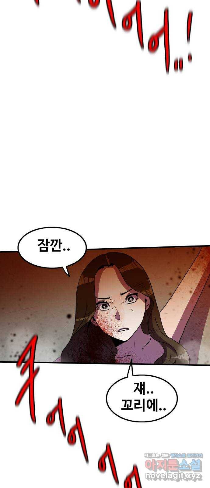 생존로그 63화 38