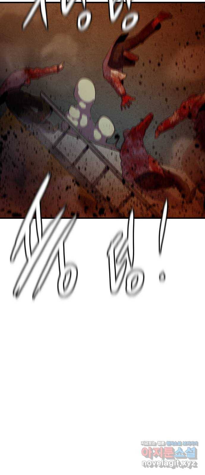 생존로그 63화 45
