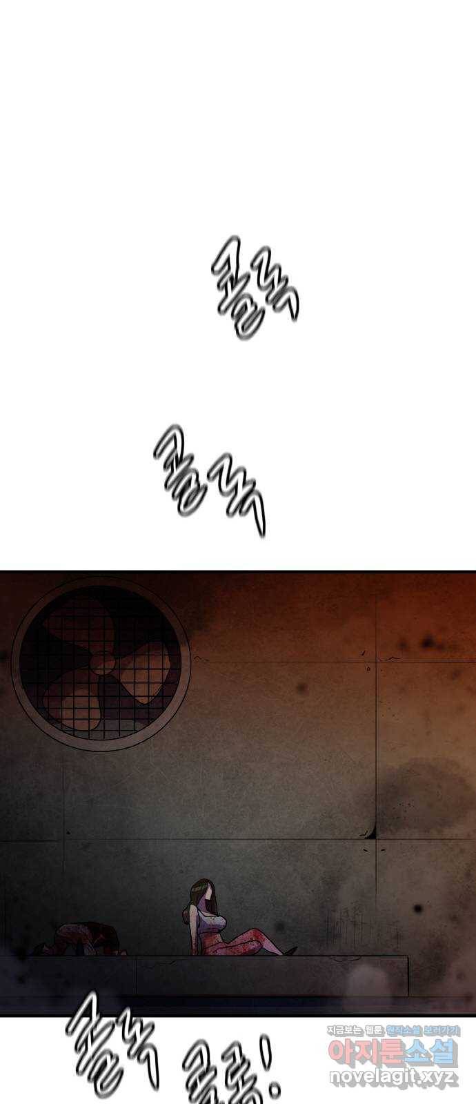 생존로그 63화 48