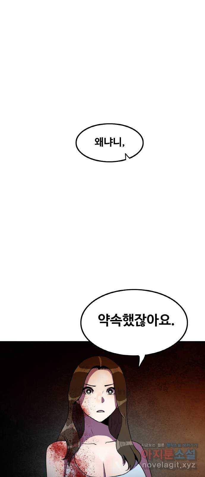 생존로그 63화 52