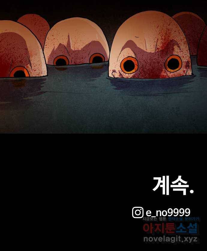 생존로그 63화 61