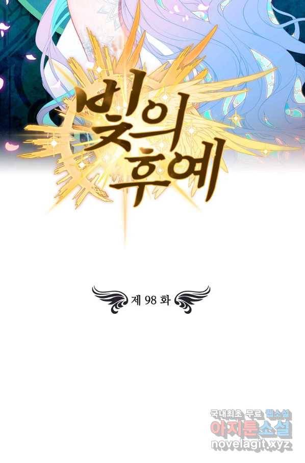 빛의 후예 98화 2
