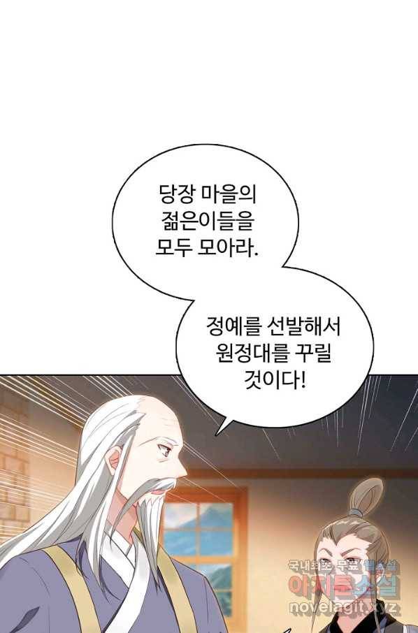 빛의 후예 98화 3