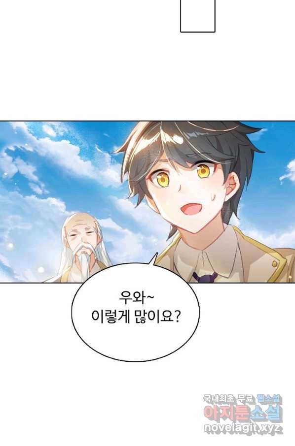 빛의 후예 98화 5
