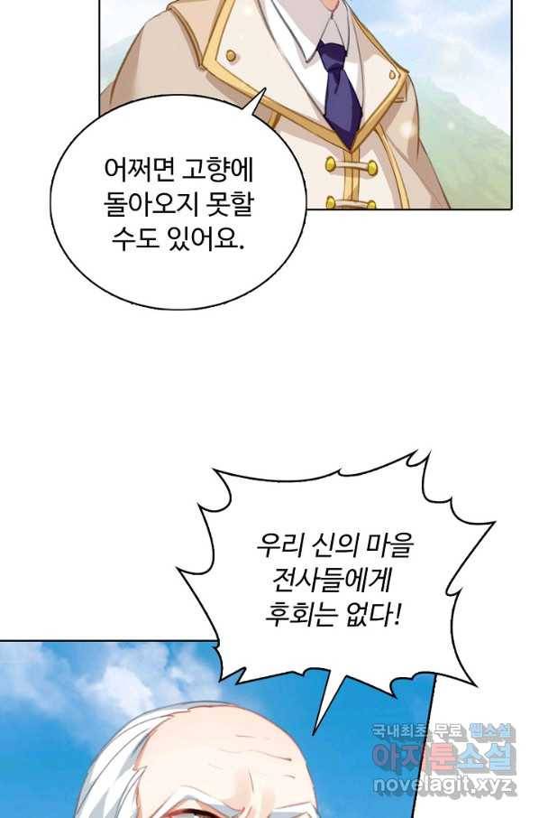 빛의 후예 98화 6