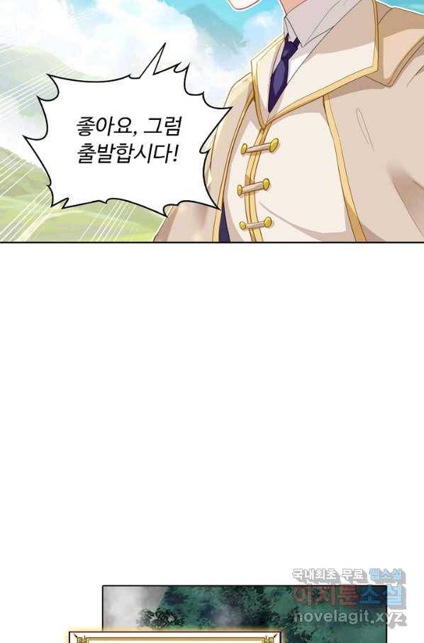 빛의 후예 98화 8