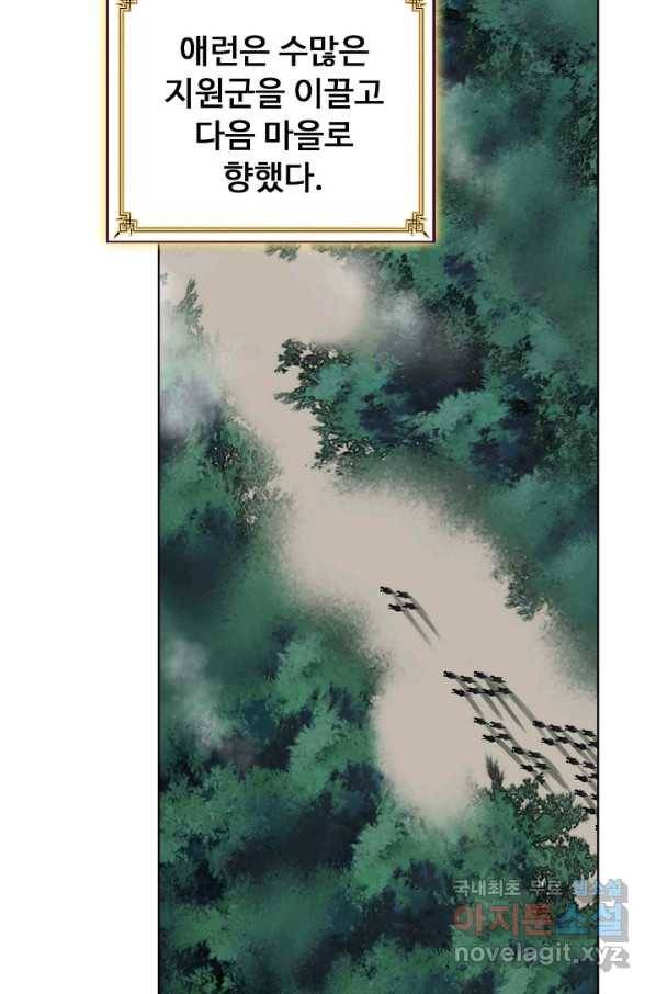 빛의 후예 98화 9