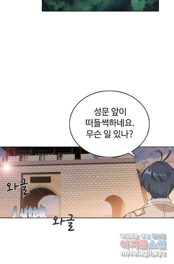 빛의 후예 98화 10