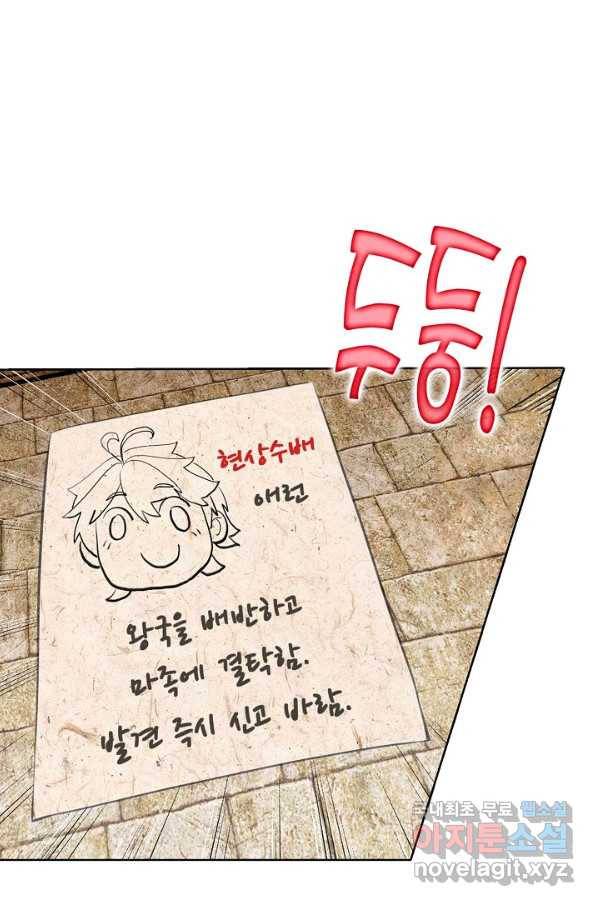 빛의 후예 98화 11