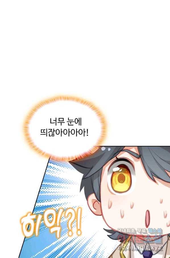 빛의 후예 98화 12